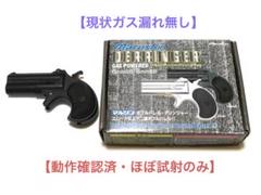 2025年最新】マルシン デリンジャー 8mmの人気アイテム - メルカリ