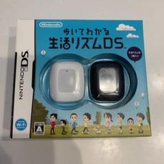 歩いてわかる 生活リズムDS