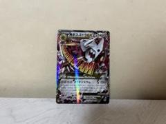 ポケモンカード　MボスゴドラEX 76/70 ポケモンカード ボスゴドラEX 076/070 - メルカリ