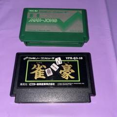 ファミリーコンピュータ - ファミコン初の麻雀ソフト! 美品 新品未使用 未開封 激レア 麻雀 Amazon | 麻雀 | ゲームソフト