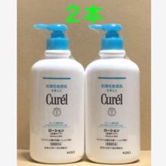 ♦︎2本♦︎花王【curel キュレル】ローション ポンプ(乳液