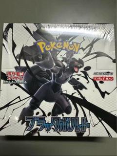 週末お値下げ中　ブラックボルト　1BOX　ペリペリ有り　シュリンク無し ポケモンカード ホワイトフレア ブラックボルト BOX セット