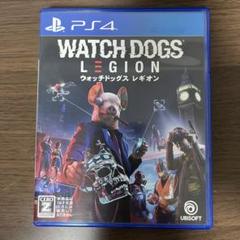 ウォッチドッグス レギオン