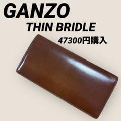 早い者勝ち⭐︎GANZOTHIN BRIDLE ファスナー長財布⭐︎ 早い者勝ち⭐︎GANZOTHIN BRIDLE ファスナー長財布⭐︎ - メルカリ