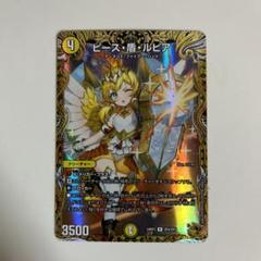 ピース盾ルピア　金トレジャー　2枚 デュエマ ピース盾ルピア 金トレジャー - メルカリ