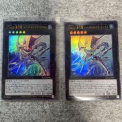 遊戯王 CNo.32海咬龍シャークドレイクリバイス ウルトラ 2枚