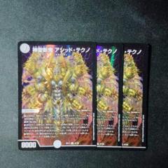 神聖斬アシッド　psa10 初期 神聖斬アシッド psa10 初期 デュエルマスターズ