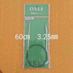 Lykke　リッケ　Grove　60㎝　3.25㎜　竹製輪針　バンブー