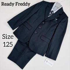 2659【新品タグ付き】レディフレディ キッズフォーマル 125cm セット
