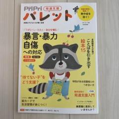 2025年最新】PriPriパレットの人気アイテム - メルカリ