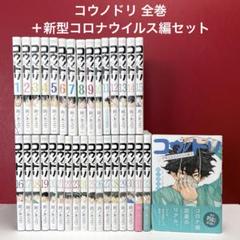 2025年最新】コウノドリの人気アイテム - メルカリ