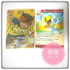 円堂守さん専用\( ´ω` )/ 他の人購入× イナズマイレブン TCG 円堂カノン ゴッドキャノン セット - メルカリ