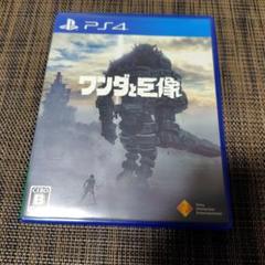 PS4 ワンダと巨像