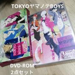 TOKYOヤマノテBOYS　Windows専用ソフト　DVD-ROM／2点セット