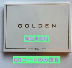 JungkookGOLDENアルバムQRコードのみ抜き