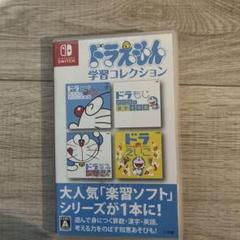ドラえもん学習コレクション