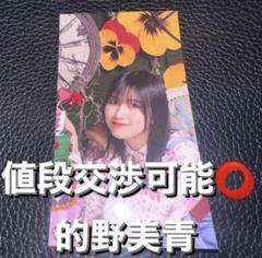 櫻坂46 サクコレ ファンクラブ FC 新規入会特典 ステッカー 的野美青　②