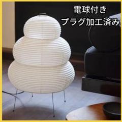 【限定お値下げ中‼️】フロアランプ イサム・ノグチ　AKARI アカリ 24N AKARI スタンドライト 24N|イサムノグチの照明 AKARI（あかり