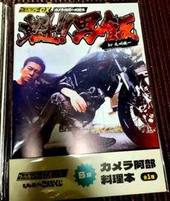 【新品】ゲームセンターCXくじ A賞 B賞セット【未開封】 ゲームセンターCXくじ A賞・B賞セット - その他お 得 な 通販 サイト