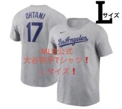 豪奢な 大谷翔平】ドジャースTシャツ 背番号17、名前入り！新品・サイズ 記念グッズ