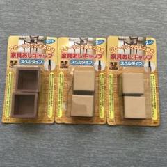 家具足キャップ　滑るタイプ　角型（内径）約36mm 6個セット