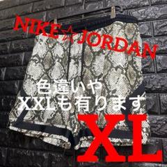 タイムセール♪ ナイキ☆ジョーダン★蛇柄★ハーフパンツ☆メンズ　XL