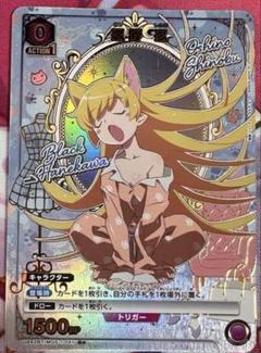 ユニオンアリーナ　物語　C★ 忍野 忍パラレル　UA