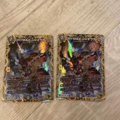 ヌッコのめいちゃんクライマックスジャオウガ CRYMAXジャオウガ   金 ヌッコのめいちゃん様専用クライマックスジャオウガ CRYMAX