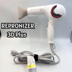 2025年最新】レプロナイザー3d plusの人気アイテム - メルカリ