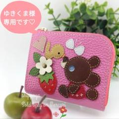 ゆきくま/セミオーダー/ミニ財布 ゆきくま様専用作業用/セミオーダー/ミニ財布 - メルカリ