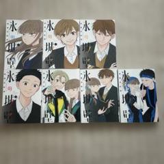 氷の城壁　初版　7冊セット Amazon.co.jp: 氷の城壁 単行本版【フルカラー】 7 (ジャンプ