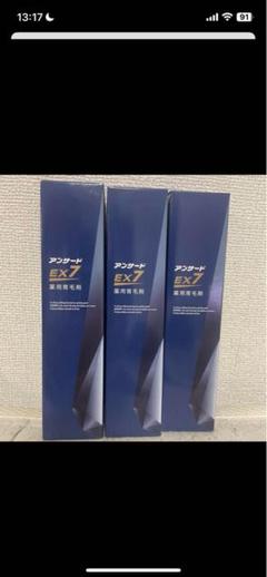 アンサードEX7 3本セット アンサードex7」の人気商品一覧 | 安い商品を通販サイトから探す