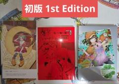 講談社 - 化物語　特装版コミックス　17巻セット 化物語（17）』（西尾 維新,大暮 維人）｜講談社