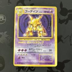 2025年最新】フーディン ポケカの人気アイテム - メルカリ