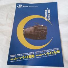 2025年最新】ムーンライト九州の人気アイテム - メルカリ