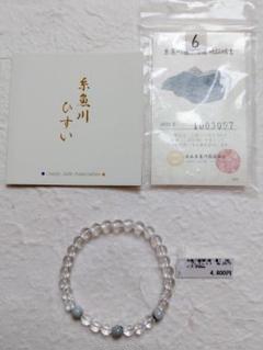 【ブレスレット】糸魚川翡翠[緑・黒]3粒　約6mm 証明書付き ⑥のサムネイル
