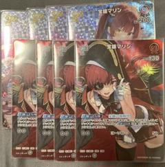ホロカ ホロライブ 宝鐘マリン UR 4枚 SR 4枚
