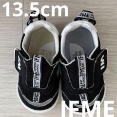 IFME イフミー美品キッズシューズ 黒　ブラック/ホワイト　13.5cm