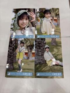 日向坂46 生写真　正源司陽子　海風とわがまま　MVスタイリング衣装　コンプ