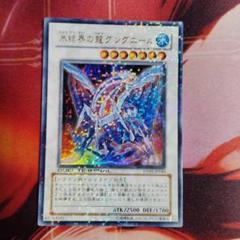 遊戯王 氷結界の龍 グングニール ウルトラ DT05-JP040