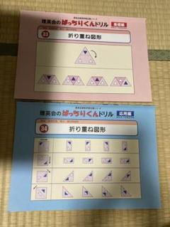 2025年最新】ばっちりくん 34の人気アイテム - メルカリ