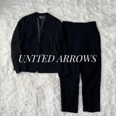 美品✨ユナイテッドアローズ ノーカラー パンツスーツ