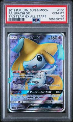 2025年最新】ポケモンカード ジラーチ psa10の人気アイテム