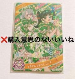 アイプリ　ときせん　ひよりん　コーデ　超ときめき♡宣伝部　吉川ひより