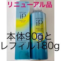 BIGサイズ180g+90g 花王ソフィーナ iP ベースケアセラム 土台美容液