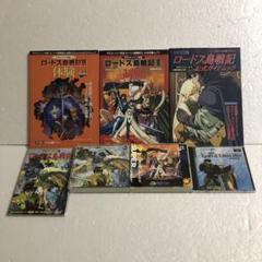 PCエンジン ロードス島戦記＋Ⅱ＋攻略本2冊＋体験版＋MD版＋体験版　ジャンク