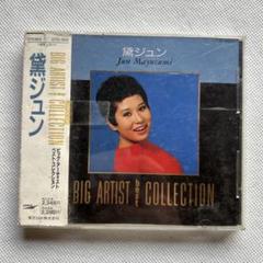 高速ディスコファンク歌謡！黛ジュンとヘンリー・ミッチェル