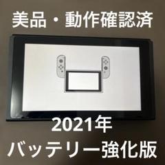 2025年最新】switch バッテリー強化版の人気アイテム - メルカリ