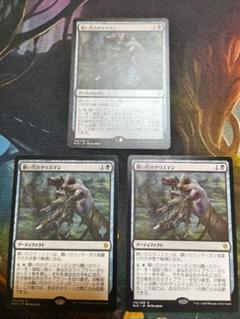 MTG　願い爪のタリスマン/Wishclaw Talisman　3枚セット