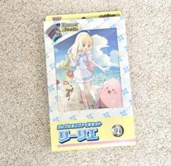 リーリエ　クリアファイル　2個入り 状態A-〕コレクションファイルセット『リーリエ』【未開封BOX】{-}
